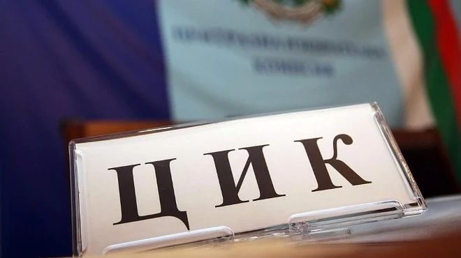 Първият редовен брифинг на ЦИК ще се състои утре