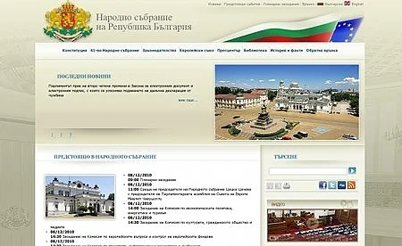 Сайтът на Народното събрание няма да работи на 31 август