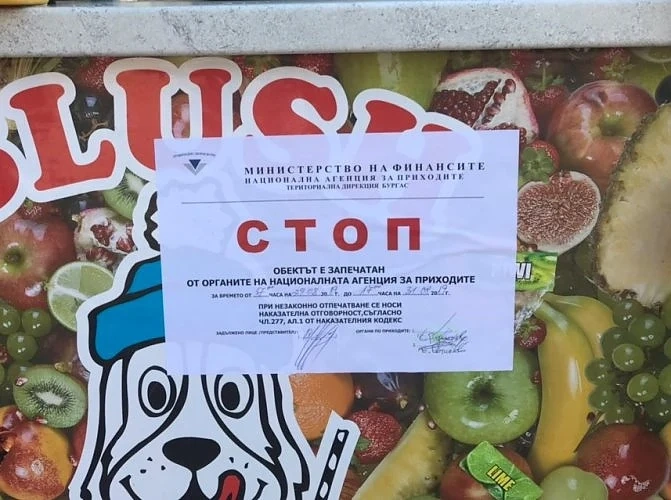 НАП-Бургас пресече схема за данъчни измами за над 1 000 000 лв.