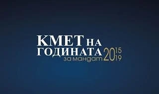 Стартира гласуването за \