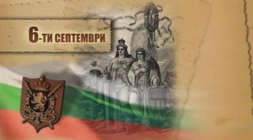 Пловдив чества 134-та годишнина от Съединението на България с четиридневна програма