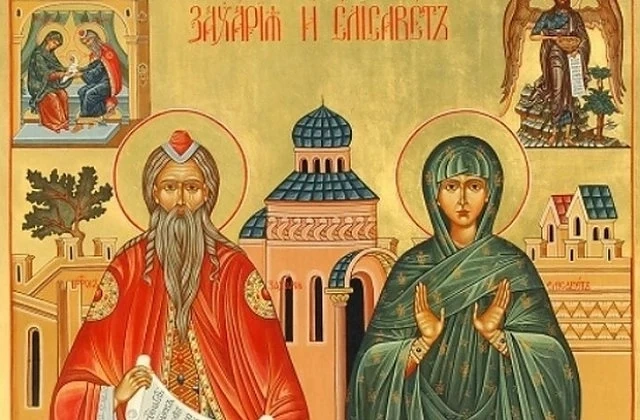 Почитаме св. пророк Захария и праведна Елисавета