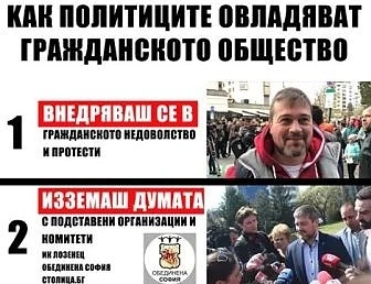 Скандал между хората на Иванчева и Мая Манолова. Плюят по Никола Вапцаров 