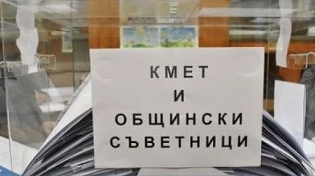 На 25 септември стават ясни номерата в бюлетините за местните избори