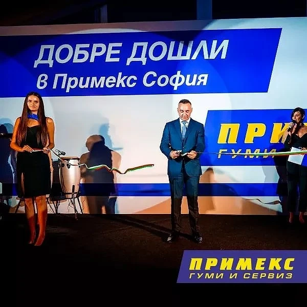 Примекс откри новия си център в столицата