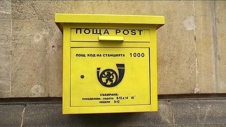 Отбелязваме Световния ден на пощата