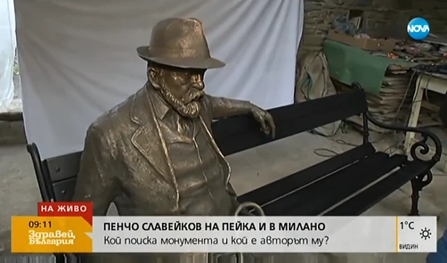 Поставят статуя на Пенчо Славейков в Италия