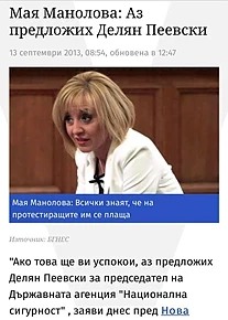 Вълкът кожата си мени но нравите не. А вълчицата?