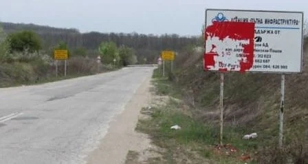 40% от българските пътища са в много лошо състояние