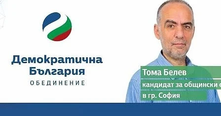 Партии ще поискат от ЦИК да отстрани Тома Белев от изборите заради антисемитските му изказвания