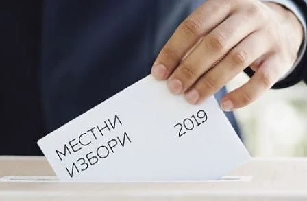 Днес се закрива предизборната кампания