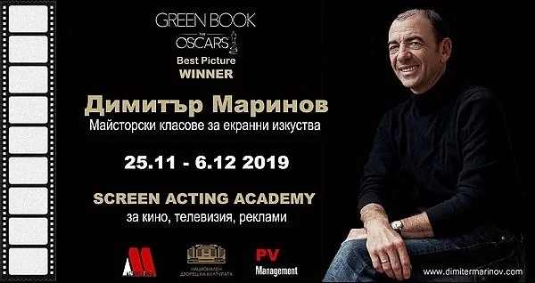 Димитър Маринов открива Академия за актьори в НДК