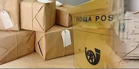 Скок в цените на пощенските услуги от 1 ноември