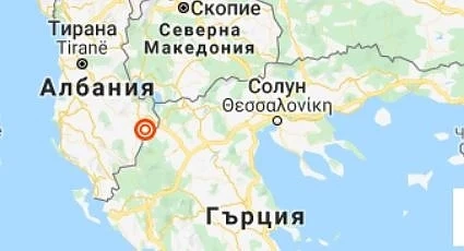 Земетресение от 4,9 по Рихтер в Южна Албания