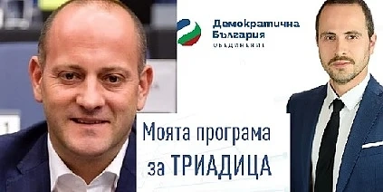 „Триадица”, частният район на Радан Кънев