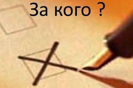 Ден за размисъл преди балотажа за местна власт