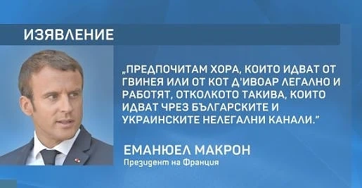 Виновен ли е преводът за напрежението между София и Париж?