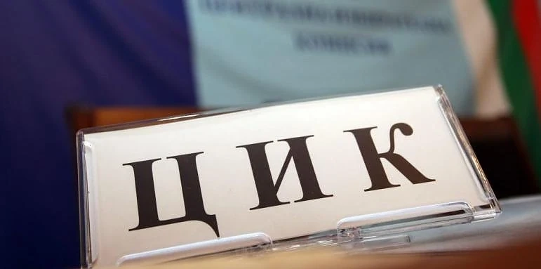 ЦИК: Нямаме компетенцията да касираме избори