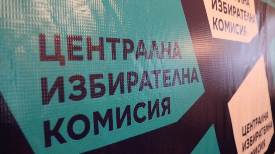 ЦИК със заключителна пресконференция
