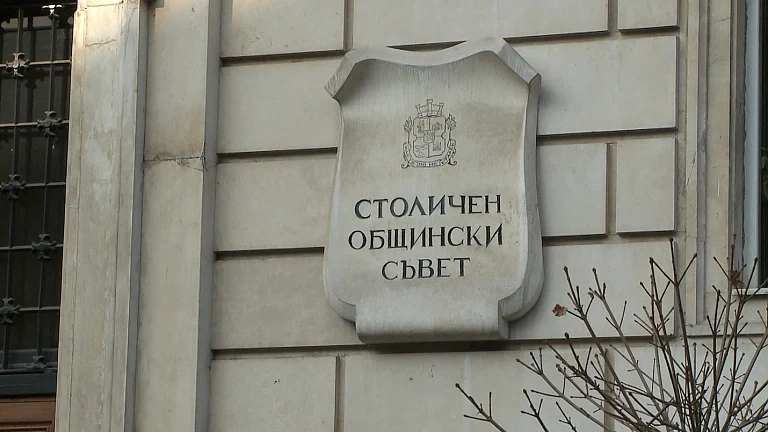 Областният управител на София свиква първото заседание на новия СОС
