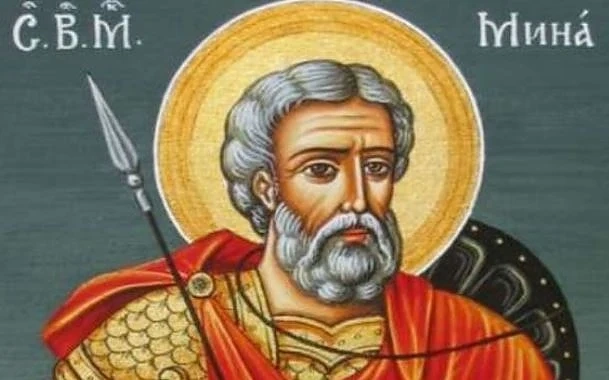Почитаме Свети Мина - закрилник на семейството
