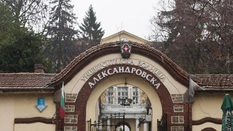 Александровска болница чества 140 години от създаването си