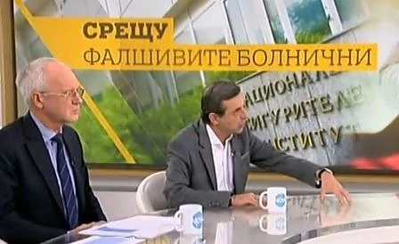Бизнесът: Ако се ограничат безобразията с болничните, ще имаме 1 млрд. БВП повече 