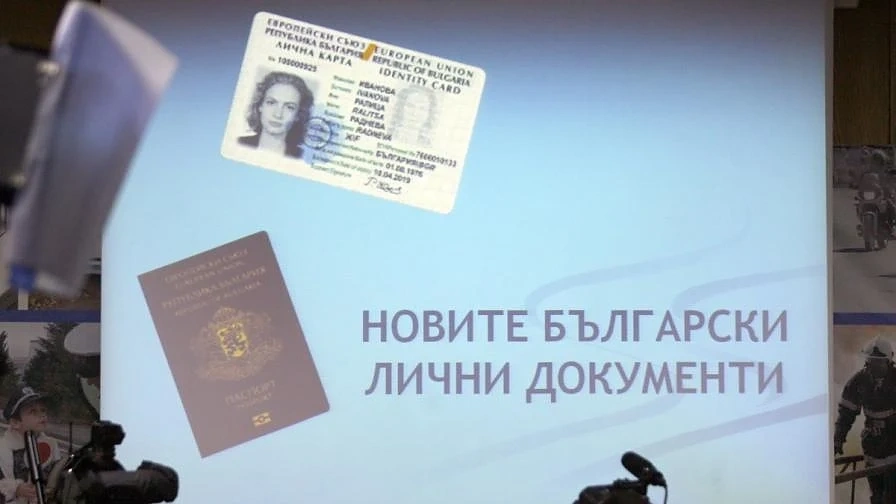 Новите лични карти с чип ще се печатат под земята