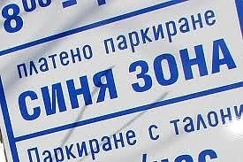 В Ямбол организират допитване за ползването на \