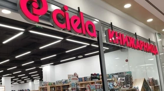 Хакери изтеглиха данните на клиенти на Сиела