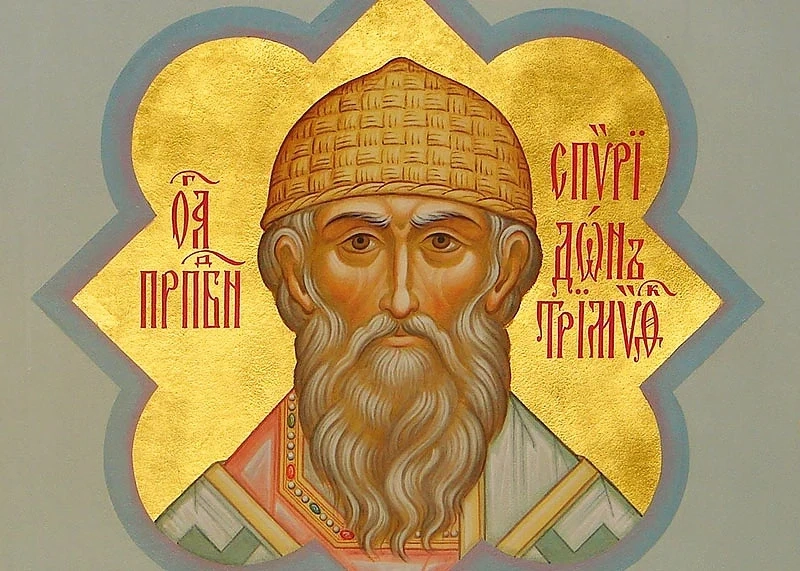 Днес честваме свети Спиридон