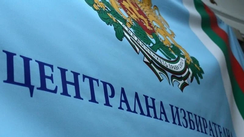ЦИК си раздала тайно бонуси - по около две заплати  