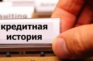 Идеята за Национално кредитно бюро нарушава правата на потребителите