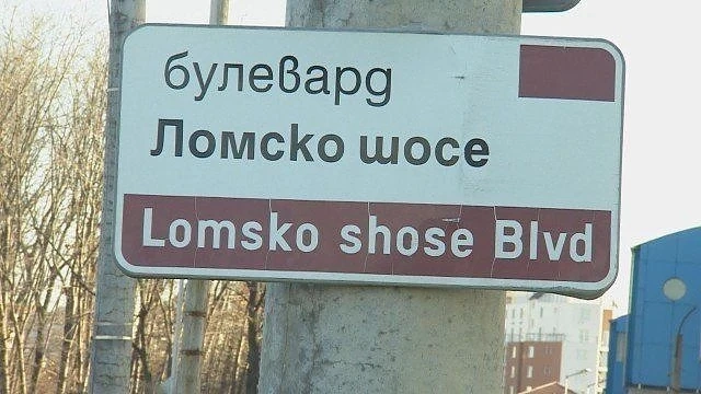 Очаква се протест да блокира столичен булевард заради отчуждаване на имоти