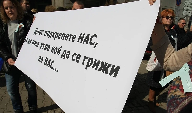 Пореден протест на здравни работници е насрочен в София