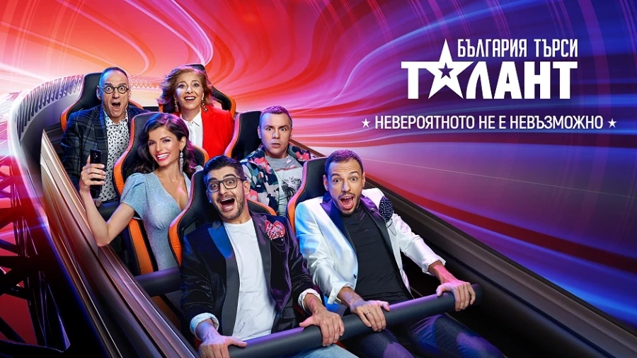 България търси талант свърши с гаф