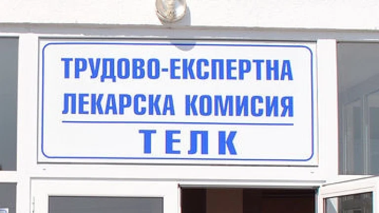 Хаос в ТЕЛК – Ловеч