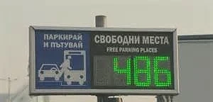 И днес буферните паркинги към метрото са безплатни