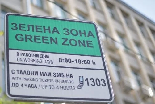 Обхватът на „зелена зона“ в София ще се разшири от 2020 г.