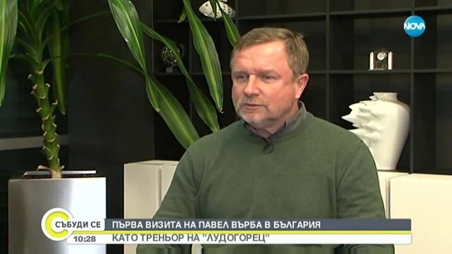 Павел Върба: Лудогорец е кралят на българското първенство