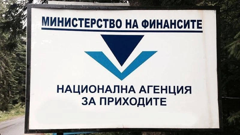 НАП: Данъчната кампания ще започне на 10 януари