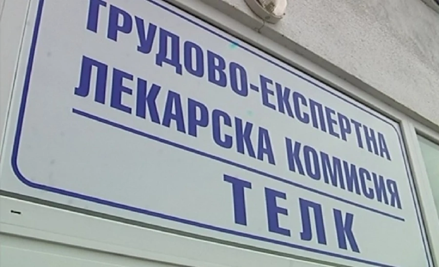 Възстановена е работата на ТЕЛК - Ловеч