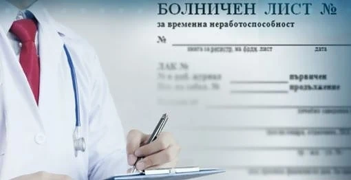 Броят болничните между Коледа и Нова година