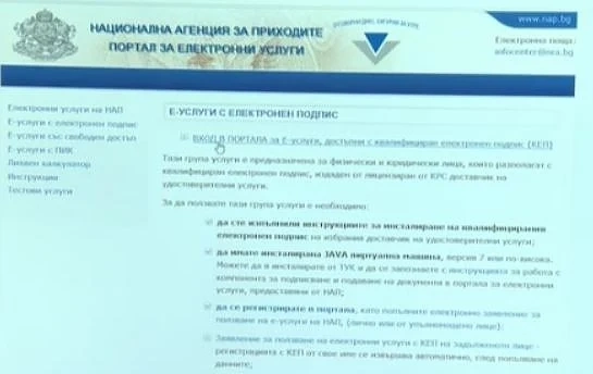 За първи път: НАП служебно попълва данъчната ни декларация 