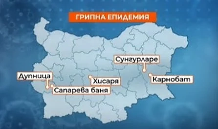 Грипна ваканция за учениците в няколко града у нас