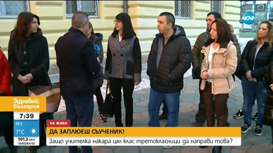 Родители подкрепят учителката, накарала деца да заплюят съученик