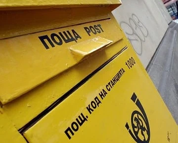 „Български пощи“ временно спира пратките за Китай