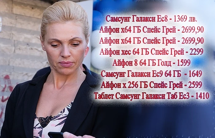 Бивша зам.-кметица на Благоевград изхарчила хиляди за телефони