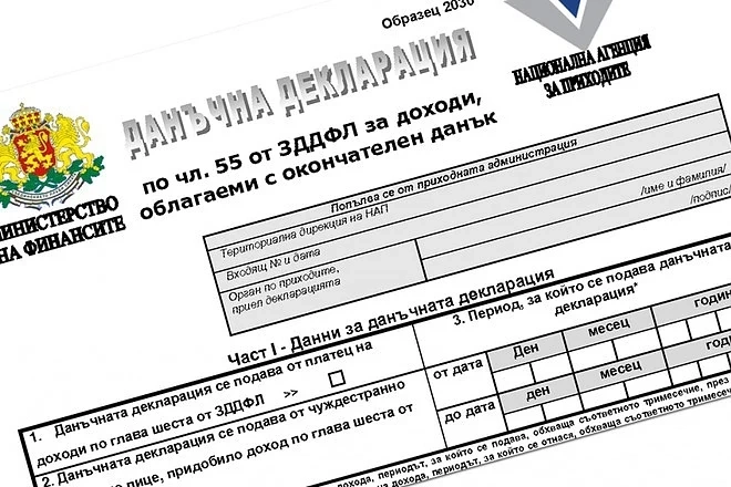 Данъчната декларация сама ще смята дължимото 