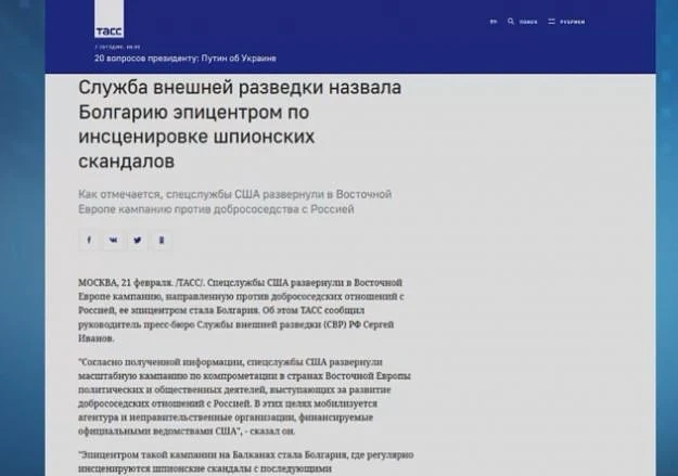 Москва: България е център на кампания срещу Русия